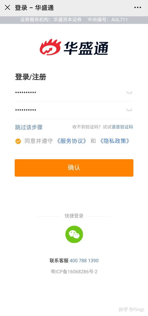 资金证券怎么开