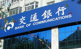 交行证券怎么样 交行证券怎么样
