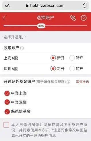 广大证券怎么开户