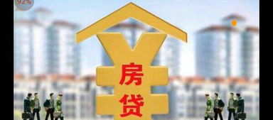 房贷怎么证券