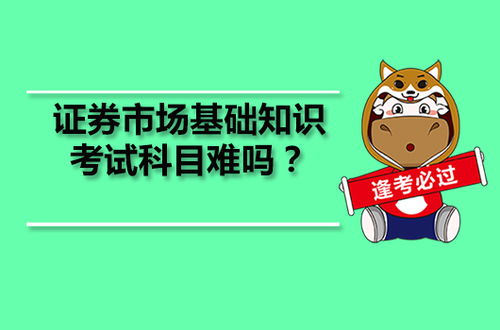 现在证券怎么考 现在证券怎么考