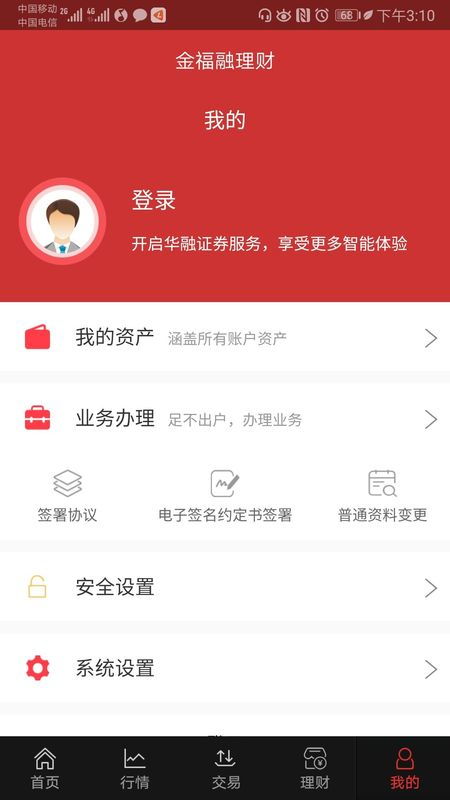 华融证券怎么