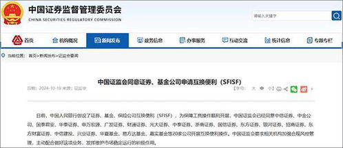 证券怎么互换