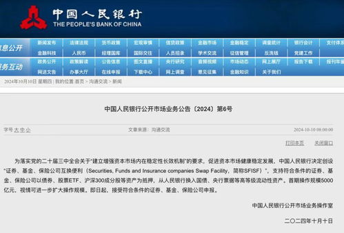 证券怎么互换