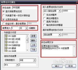 大智慧如何删除股票池