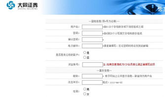 大同证券怎么撤销委托