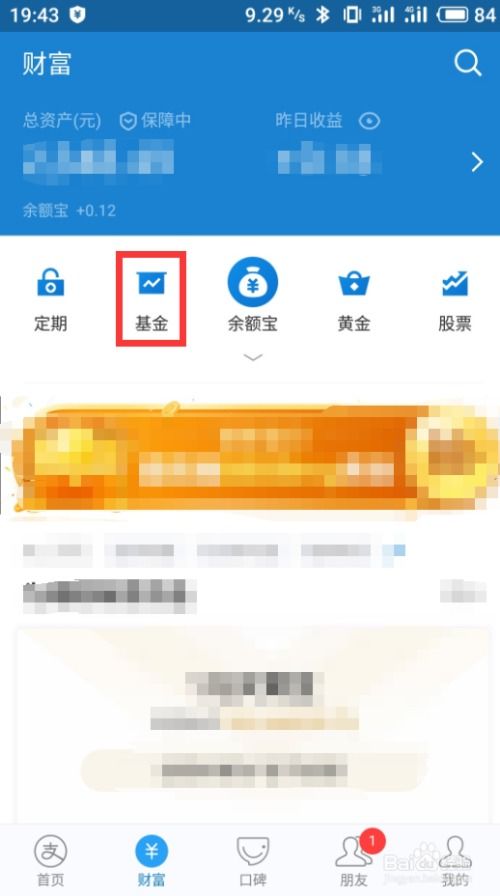 支付宝怎么卖出证券