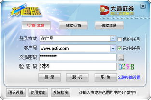 证券分析软件怎么设置