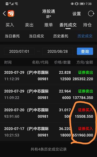 如何知道股票中签