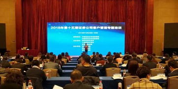 证券公司怎么培训