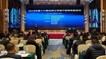 证券公司怎么培训