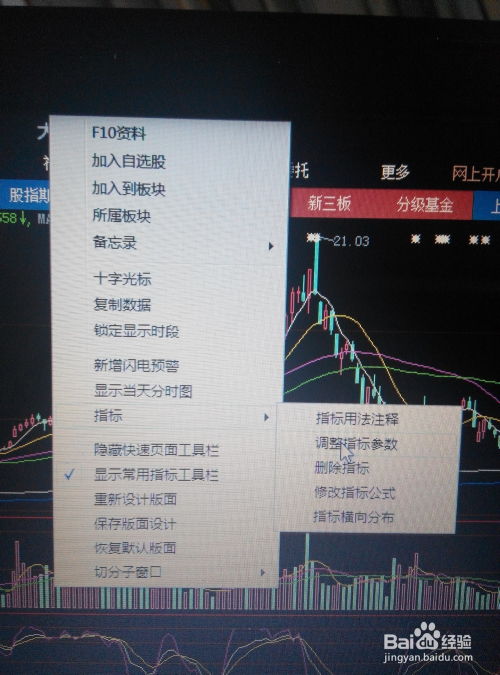 如何修改股票配号 如何修改股票配号