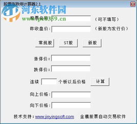 股票涨跌停如何计算公式