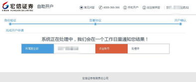 宏信证券怎么查询账户