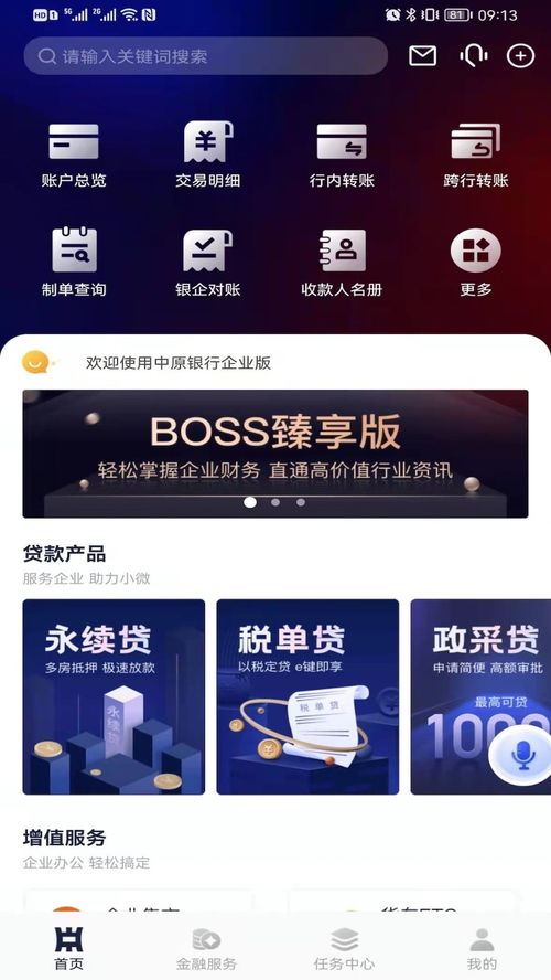 中行证券怎么充钱