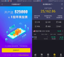 老虎证券怎么模拟操作