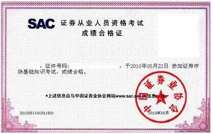实体证券证书怎么查看 实体证券证书怎么查看