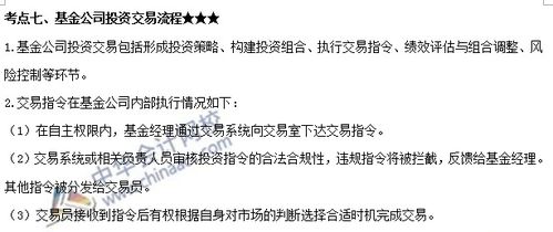 证券交易怎么复习