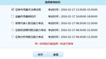 证券考试怎么领证报名