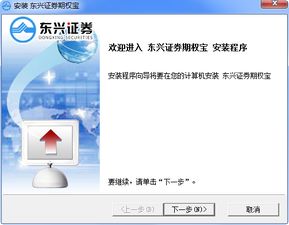 怎么用东兴证券软件 怎么用东兴证券软件