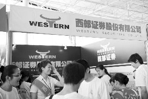 申宏西部证券怎么样