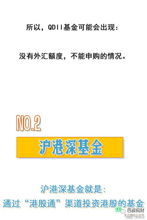 如何正规渠道买港股股票