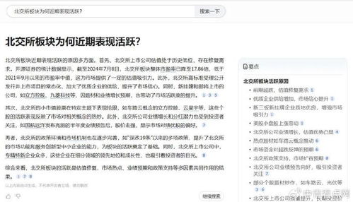如何快速加上证50股票