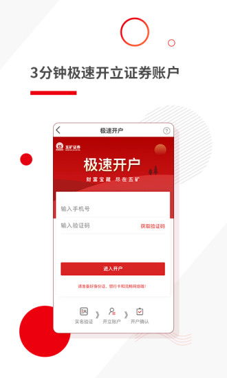 五矿证券怎么取消