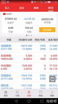 股票如何看账单