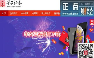 怎么下载华安证券
