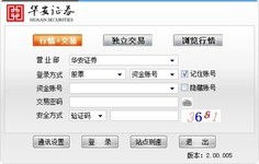 怎么下载华安证券