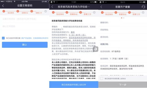 兼职证券开户怎么处理