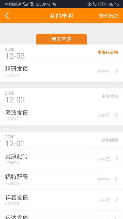 新债中签后如何处理股票
