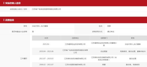 证券公司员工怎么查余额