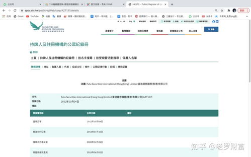 证券牌照怎么查询 证券牌照怎么查询