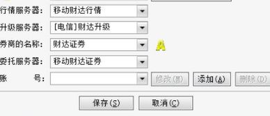 财达证券过期怎么办理