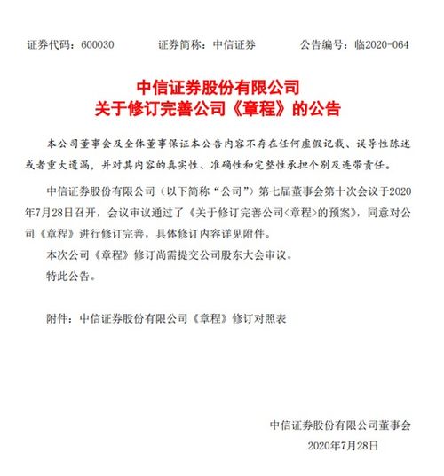 中信证券电话怎么更改