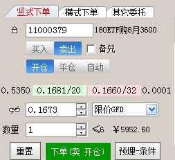 股票如何开通转账