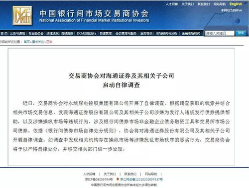 海通证券怎么进去工作