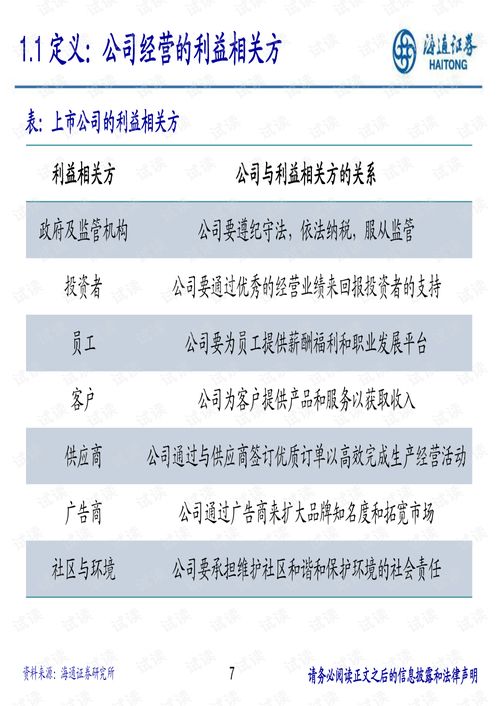 海通证券怎么进去工作