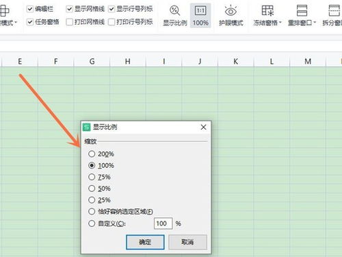 wps如何显示股票 wps如何显示股票