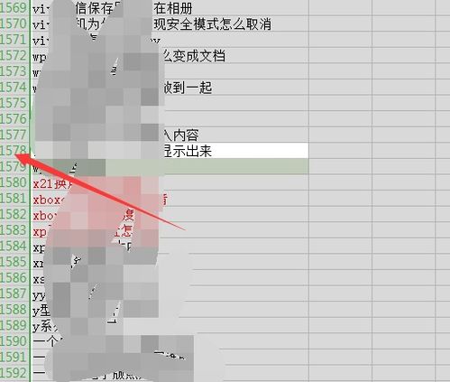 wps如何显示股票 wps如何显示股票
