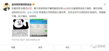 wps如何显示股票 wps如何显示股票