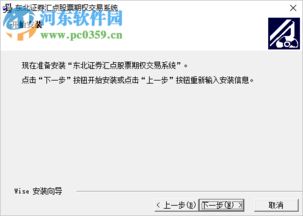 东北证券怎么买证券账号