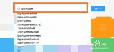 证券行业怎么报名