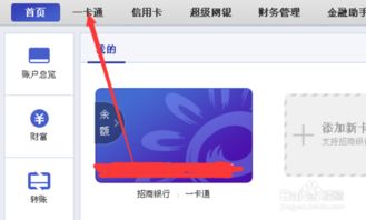 招商证券怎么更改密码