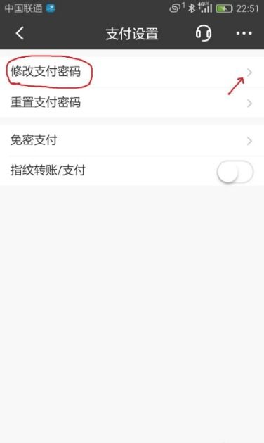 招商证券怎么更改密码