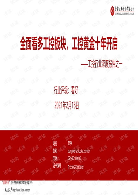 浙商证券怎么开通深a