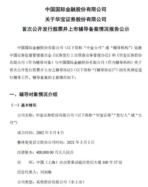 华宝证券费率怎么查