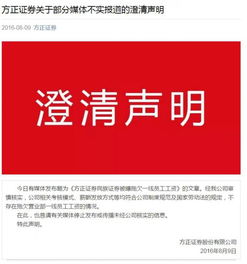 方正证券开户礼包怎么领